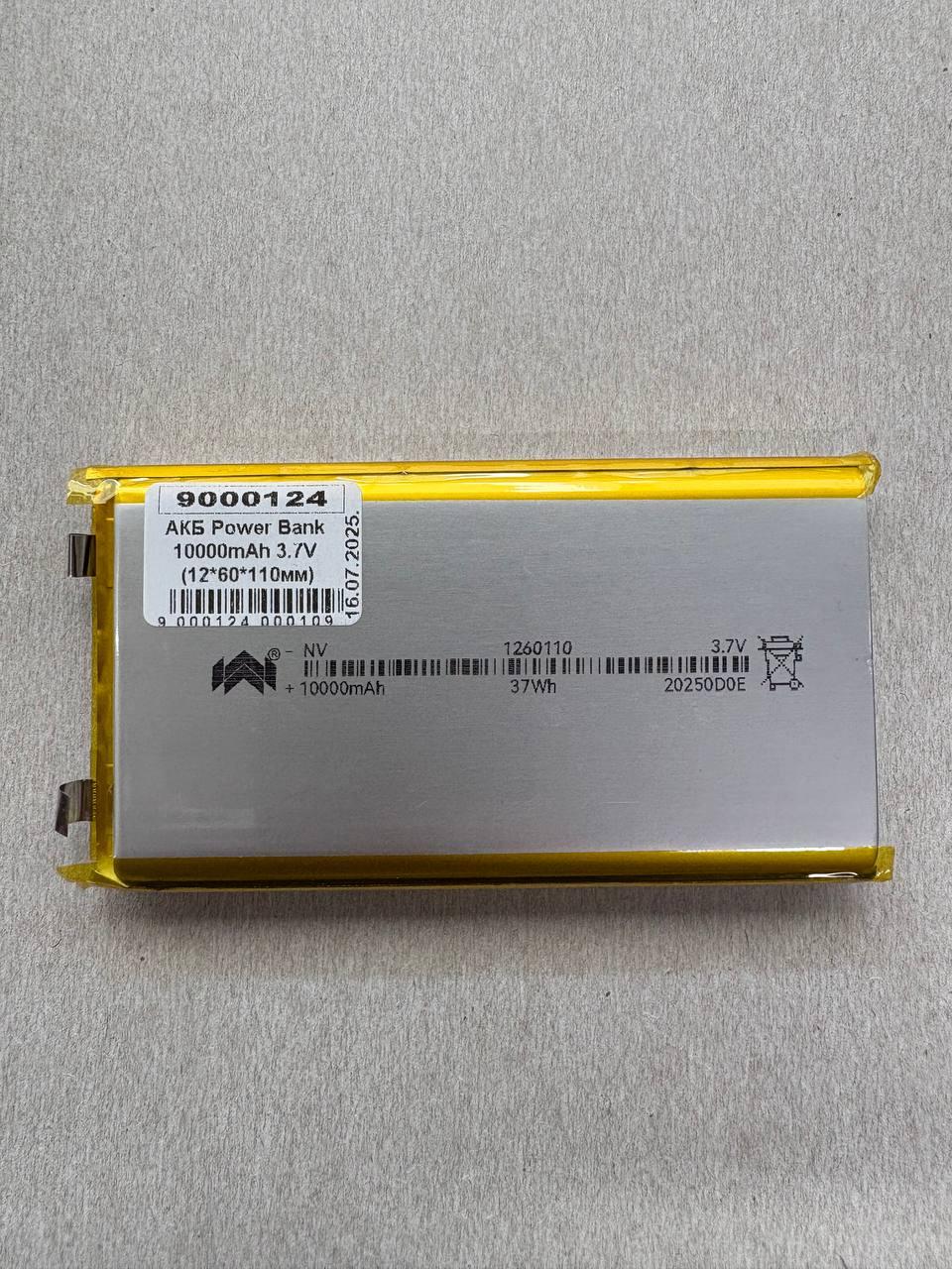 Акумулятор універсальний для Power Bank 10000 mAh 3.7 V (12*60*110 мм), фото 1
