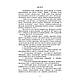 Книга "Проєктування підприємств харчової промисловості" В. М. Федорів, М. С. Стечишин, А. В. Мартинюк, Н. К. М, фото 2