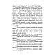 Книга "Проєктування підприємств харчової промисловості" В. М. Федорів, М. С. Стечишин, А. В. Мартинюк, Н. К. М, фото 4