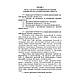Книга "Проєктування підприємств харчової промисловості" В. М. Федорів, М. С. Стечишин, А. В. Мартинюк, Н. К. М, фото 6