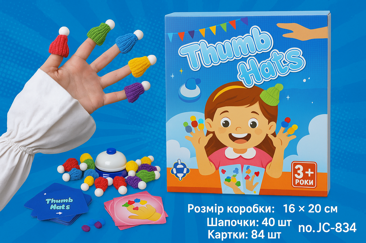 ІНТЕРАКТИВНА ПАЛЬЧИКОВА ГРА НА ШВИДКІСТЬ "ШАПОЧКИ" WD2155 | JC-834, фото 1