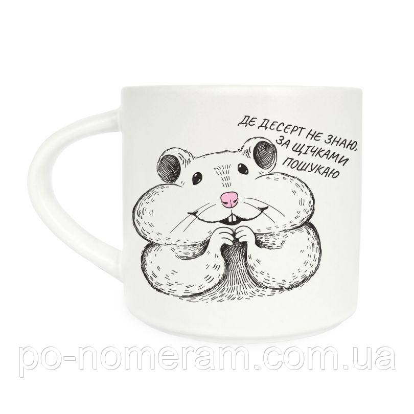 ORNER Чашка D100 Хом'як, фото 1