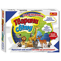 Настільна гра-вікторина "Тварини світу" 12120139 ігрове поле, рулетка. кубик