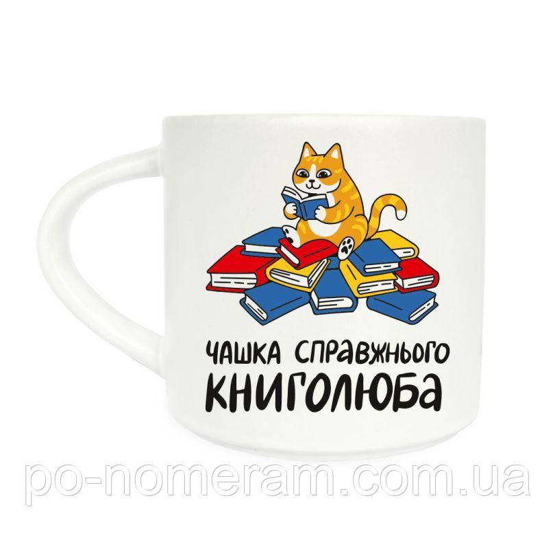 ORNER Чашка D100 Справнього книголюба, фото 1