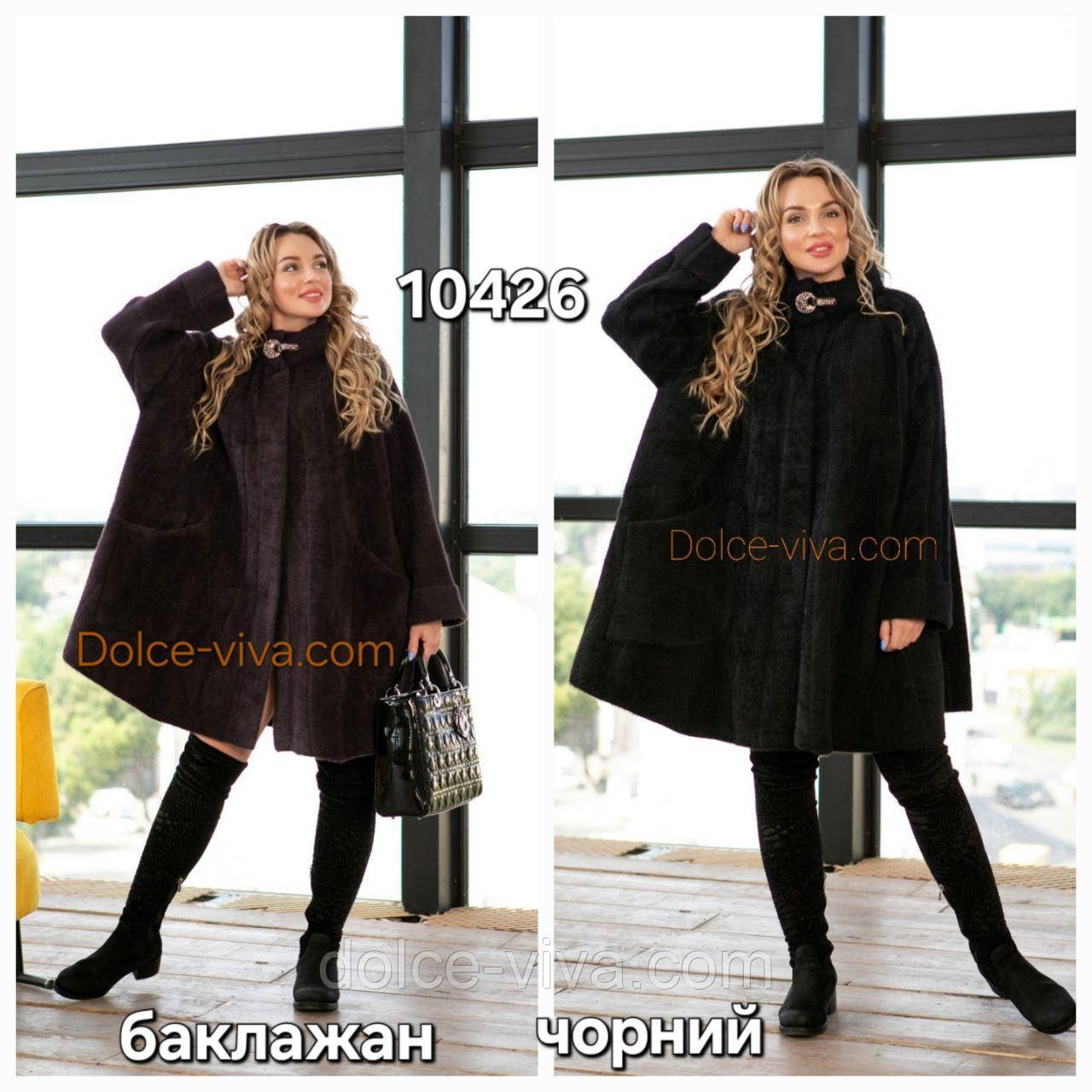 Пальто жіноче з вовни Альпака р.54-70, фото 1