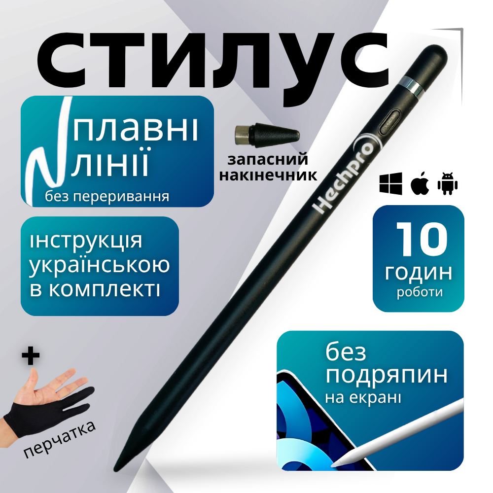 Стилус для планшета айпада, ручка стилус для телефона, пенсіл для планшета, стілус для андроїда універсальний Hechpro чорний(sty1), фото 1