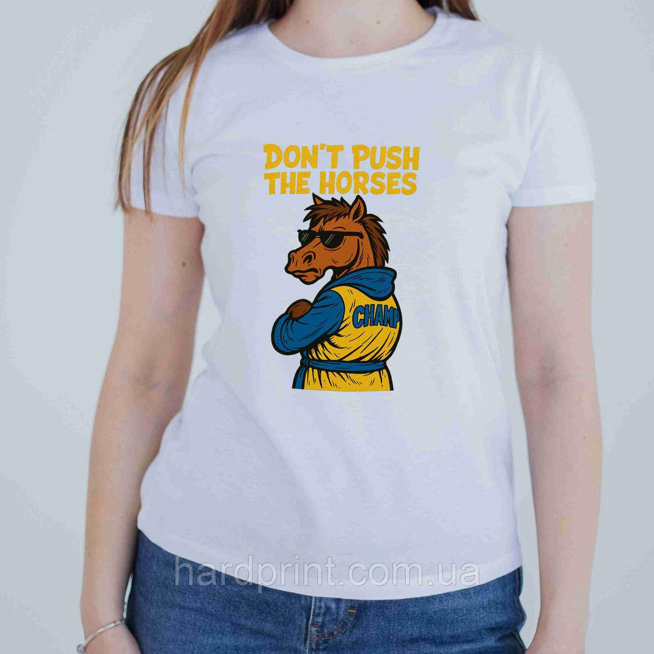 Жіноча футболка. Футболка з принтом "Don't Push the Horses | Не жени коней", фото 1