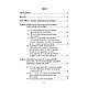 Книга "Логічний аналіз природної мови: спецкурс лекцій" Алексюк І. А., фото 2