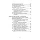 Книга "Логічний аналіз природної мови: спецкурс лекцій" Алексюк І. А., фото 3