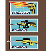 Конструктор Qman «Зброя дилеми» - 232 деталі, стріляє, ігрова зброя для складання 4802/2, фото 5