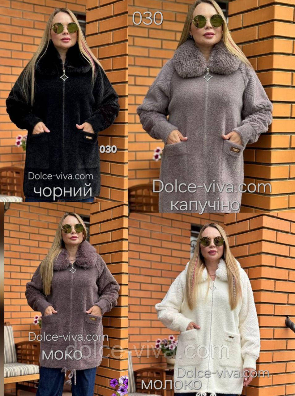 Стильний бомбер Розміри 48-56, фото 1