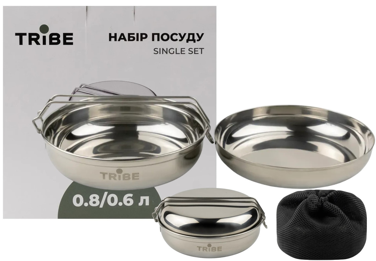 Tribe Single Set T-FG-0009 | Набір похідного посуду зі сталі в чохлі: сковорідка 0.8 л + тарілка 0.6 л, для багаття/пальника/плити