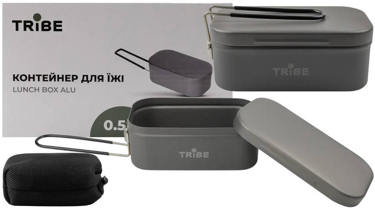 Tribe Lunch Box Alu T-FG-0016 (Grey), 500 мл | Турстичний контейнер для зберігання та приготування їжі на пальнику чи плиті, фото 1