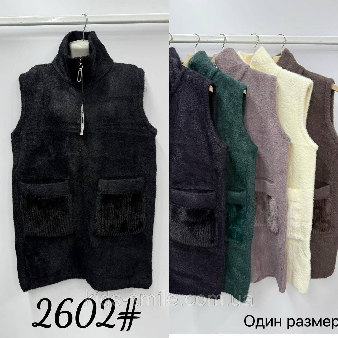 Жилети жіночі ( Розміри: 58-60) "Альпака"