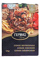 М'ясо куряче для гіросу 1 кг (продукт глибокого заморожування)