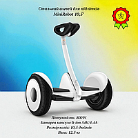 Сигвей гироскутер двухколесный с ручкой управления MiniRobot 800Вт воздушные колеса 10,5 дюймов LED подсветка
