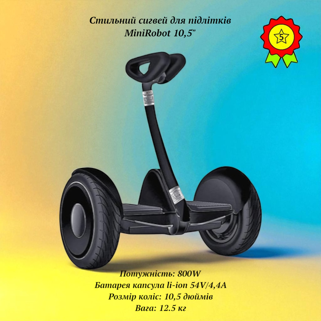 Гіроскутер сигвей з підсвічуванням для дітей та дорослих Ninebot Mini 800W пневматичні колеса 10,5" дюймів, фото 1