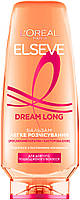Бальзам для волосся Loreal Elseve "Dream Long" (200мл.)