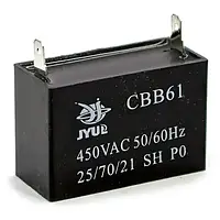 Конденсатор CBB-61 3,3 mkf — 450 VAC (±5%) 38x20x30 JYUL (Клемми)