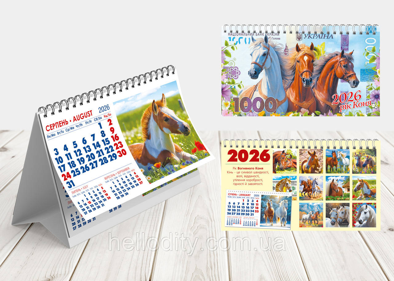 Календар настільний перекидний 2026 на пружині №15