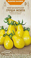 Насіння Томат Груша Жовта 0,1 г Насіння України