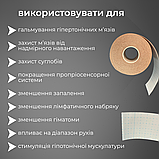 Кінезіологічна стрічка, лімфодренажний тейп, пластир кінезіо тейп Hechpro бежевий (KT505M), фото 3