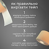 Кінезіологічна стрічка, лімфодренажний тейп, пластир кінезіо тейп Hechpro бежевий (KT505M), фото 4