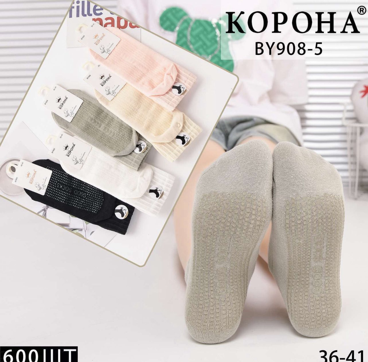 Жіночі шкарпетки Fitness "Корона", 36-41 р-р. Тонкі шкарпетки для фітнесу, жіночі однотонні шкарпетки, бавовна