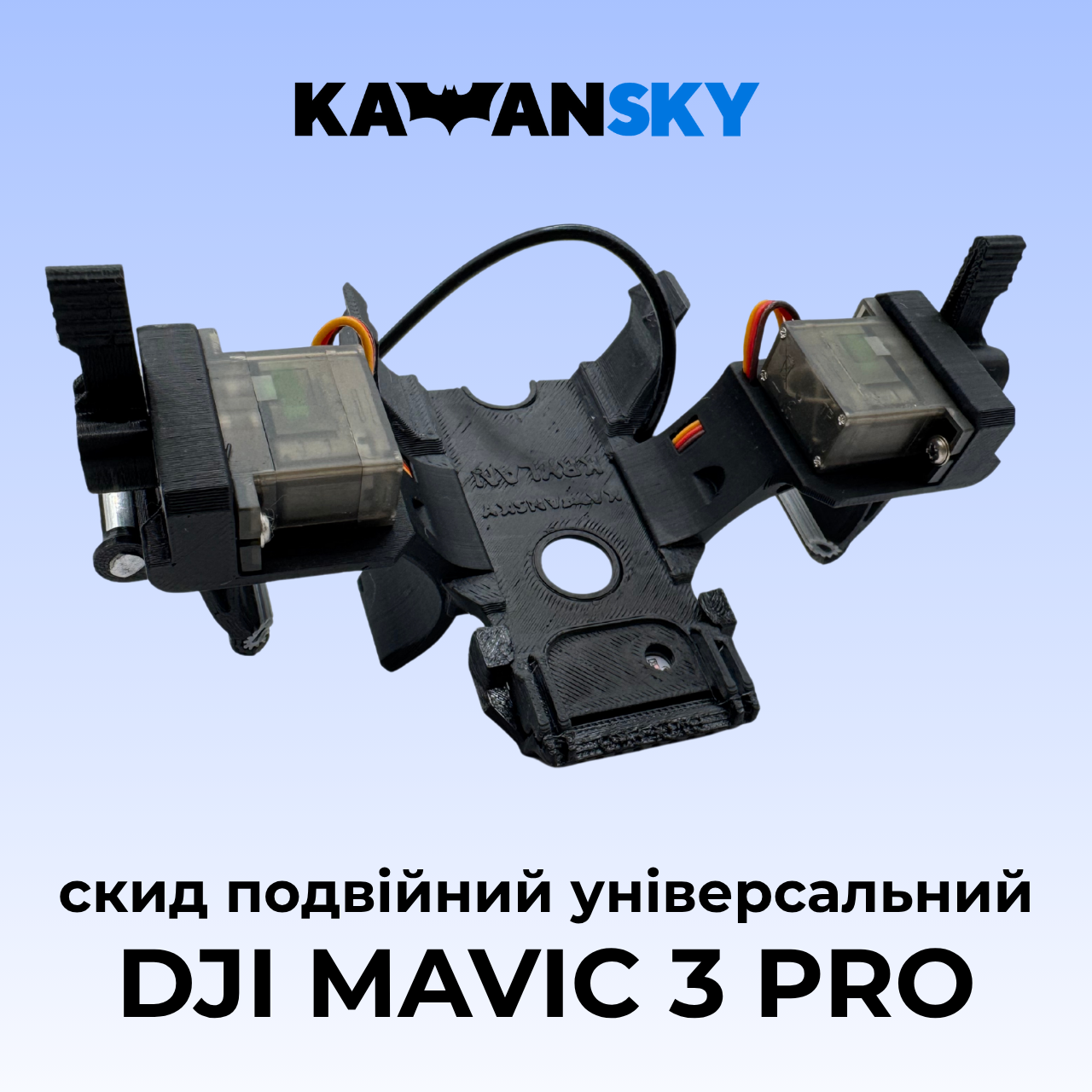 Система скидання Кажанскай для дрона Mavic 3 Pro Крилан, фото 1