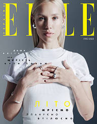 Журнал ELLE UA №247 липень 2025 | Даша Квіткова