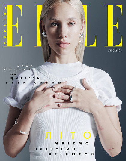 Журнал ELLE UA №247 липень 2025 | Даша Квіткова, фото 1