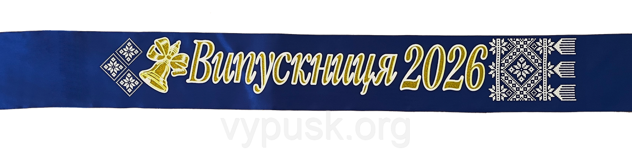 Стрічка Випускниця 2026 синя атласна з об'ємним написом, фото 1