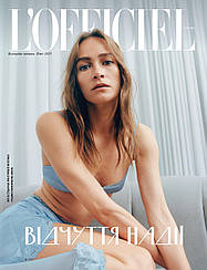 Журнал L'Officiel літо 2025 | Надія Шаповал
