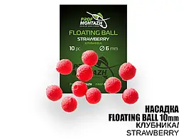 Насадка Зіг ріг (поп-ап) ProfMontazh Zig Rig Полуниця 10мм (10шт/уп)