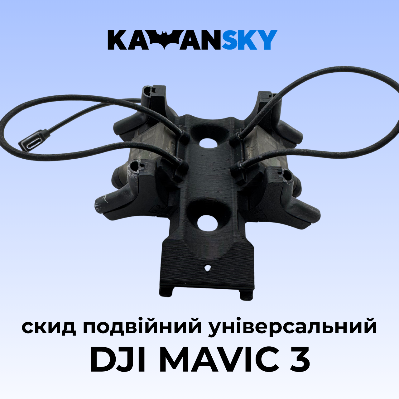 Система скидання Кажанскай для дрона Mavic 3 Твікс 2.0, фото 1