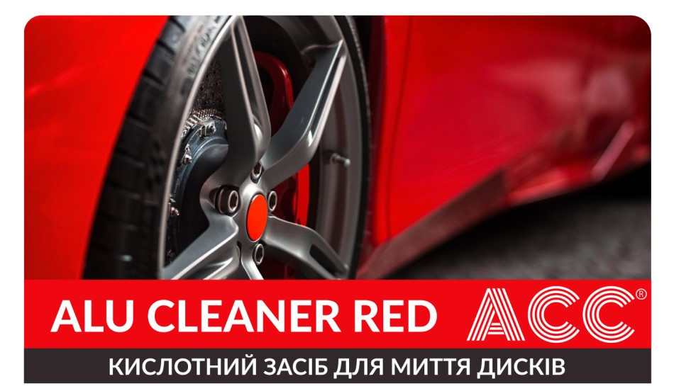 Кислотний засіб ACC Alu Cleaner Red для миття дисків 1 л, фото 1