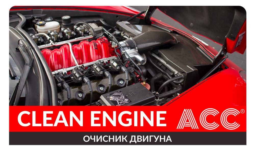 Очисник двигуна та механічних частин ACC Clean Engine 5 л, фото 1