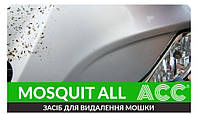 Засіб для видалення комах "Антимошка" ACC Mosquit All 5 л