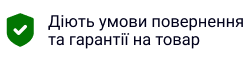Гарантія на товар 