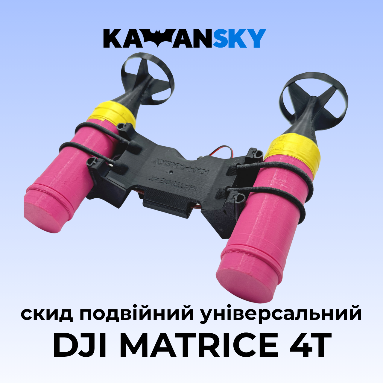 Система скидання Кажанскай для дрона Matrice 4/4T Твікс, фото 1