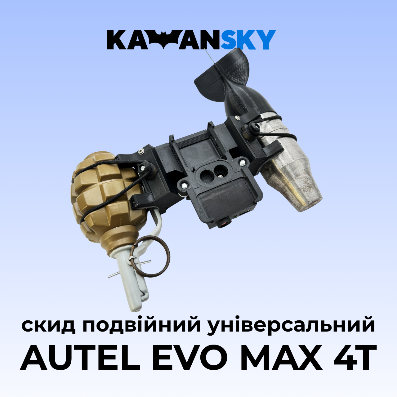 Система скидання Кажанскай для дрона Autel EVO MAX 4T Твікс, фото 1