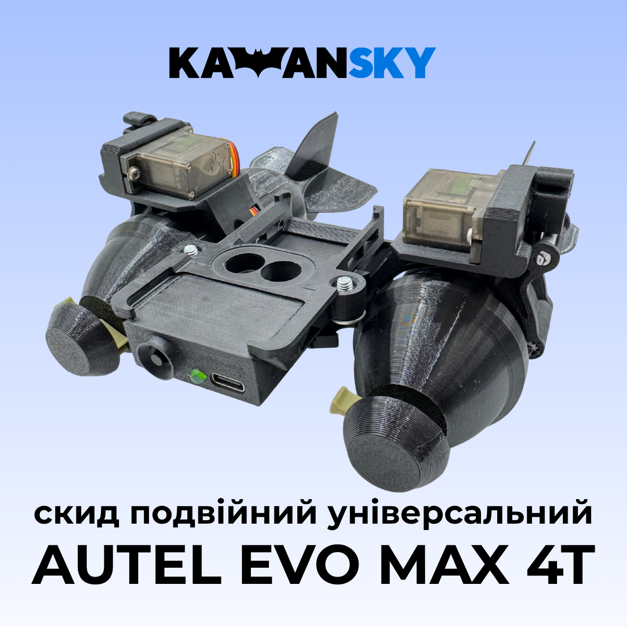 Система скидання Кажанскай для дрона Autel EVO MAX 4T Крилан, фото 1
