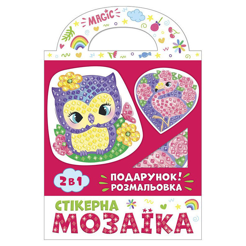 Стікерна мозаїка "Сова та Фламінго" 10100514У з розмальовкою, фото 1