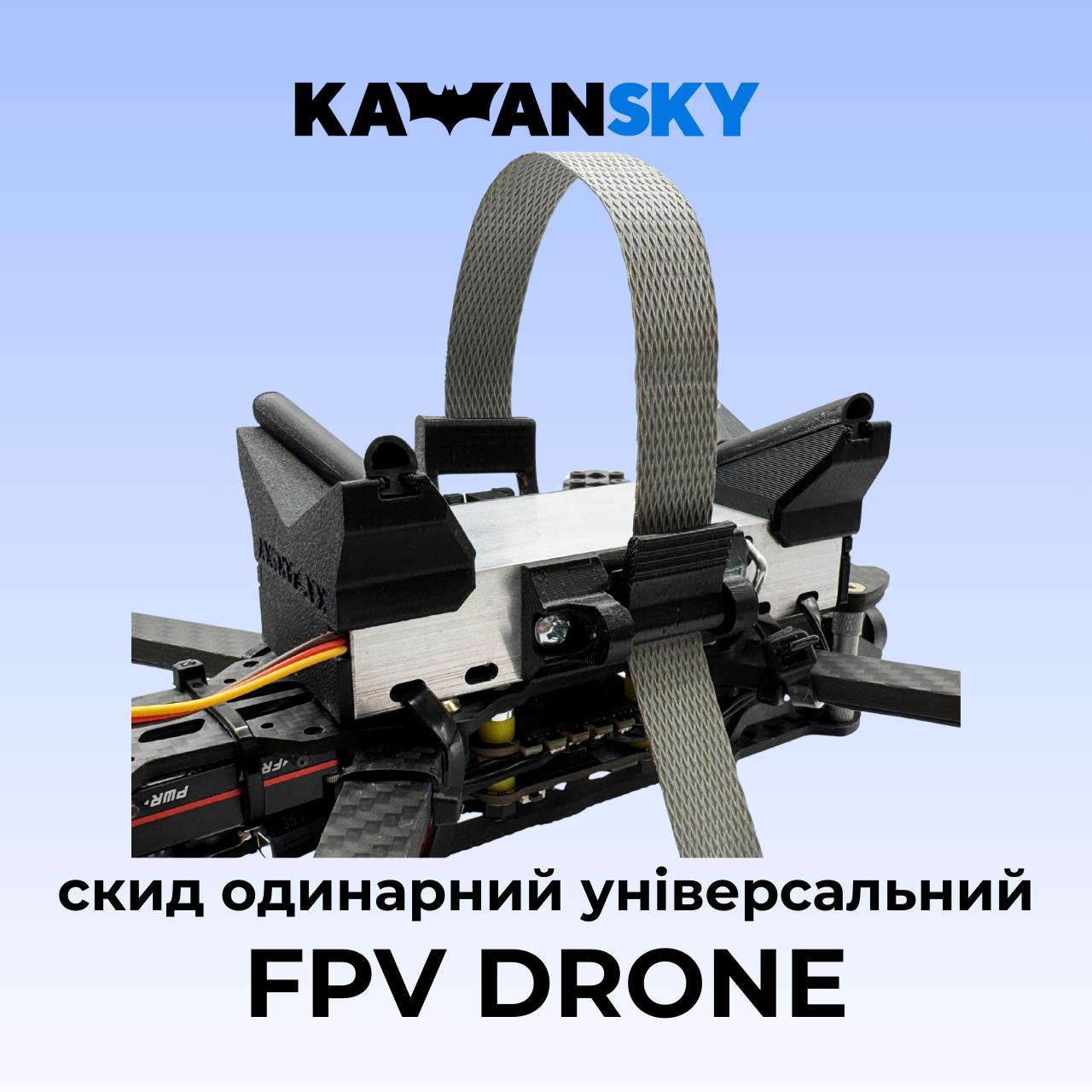 Система скидання Кажанскай для дрона FPV, фото 1