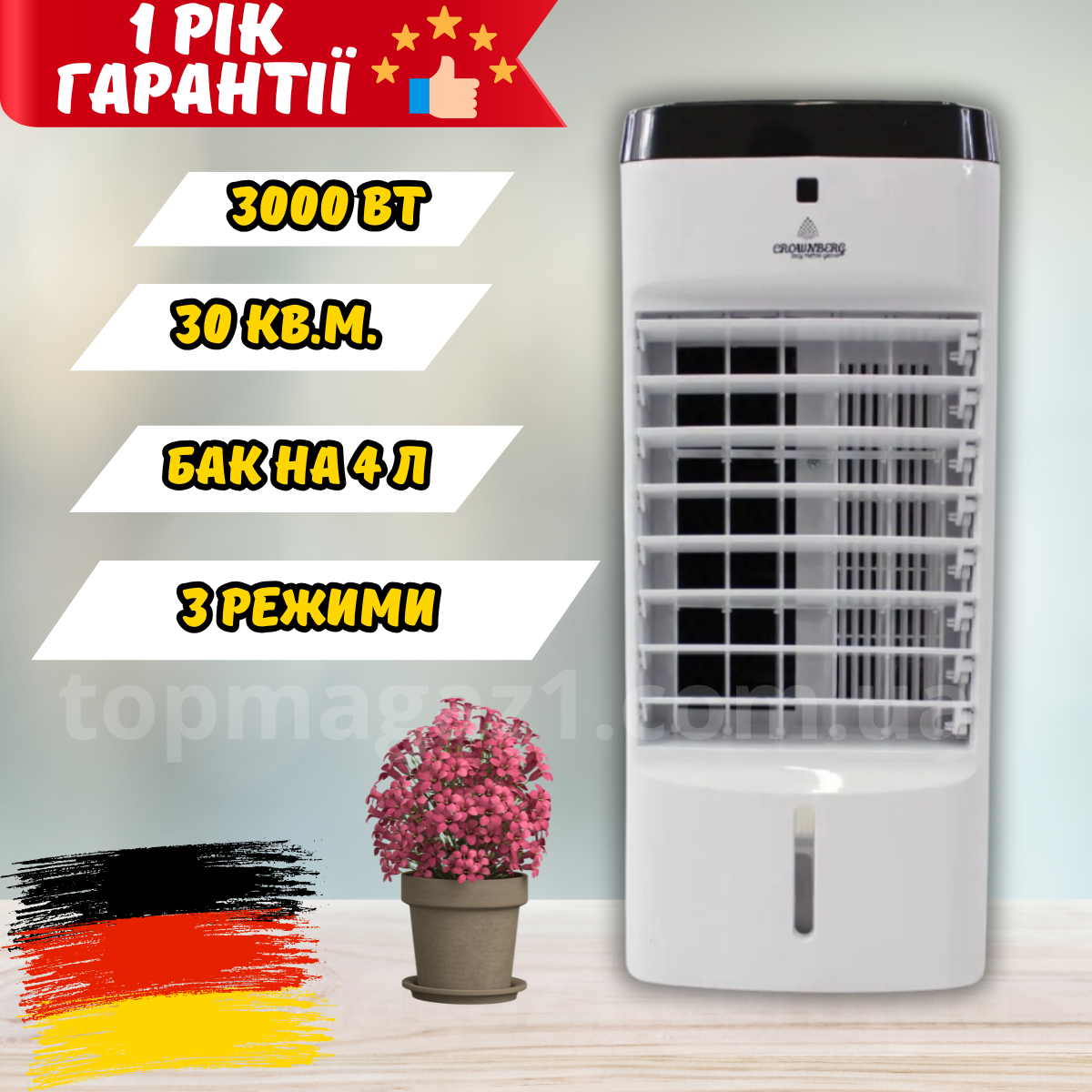 Мобільний підлоговий кондиціонер 4в1 3000 Вт Crownberg кліматизатор 4 л охолоджувач пересувний 30 кв.м., фото 1