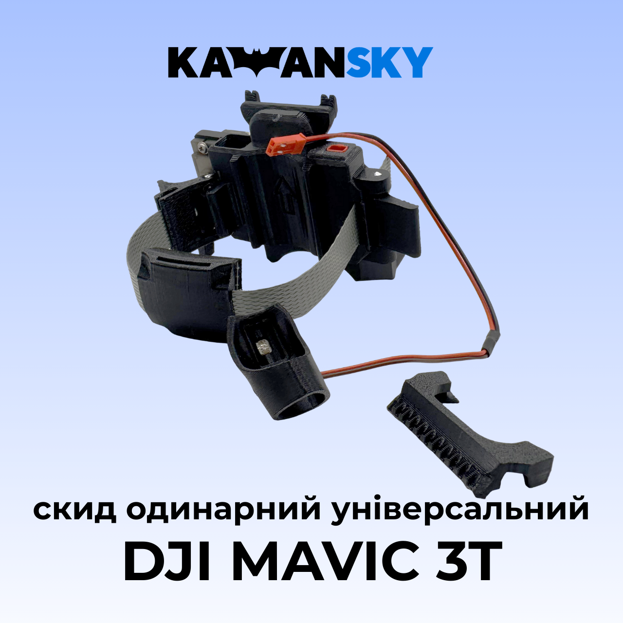 Система скидання Кажанскай для дрона Mavic 3T, фото 1