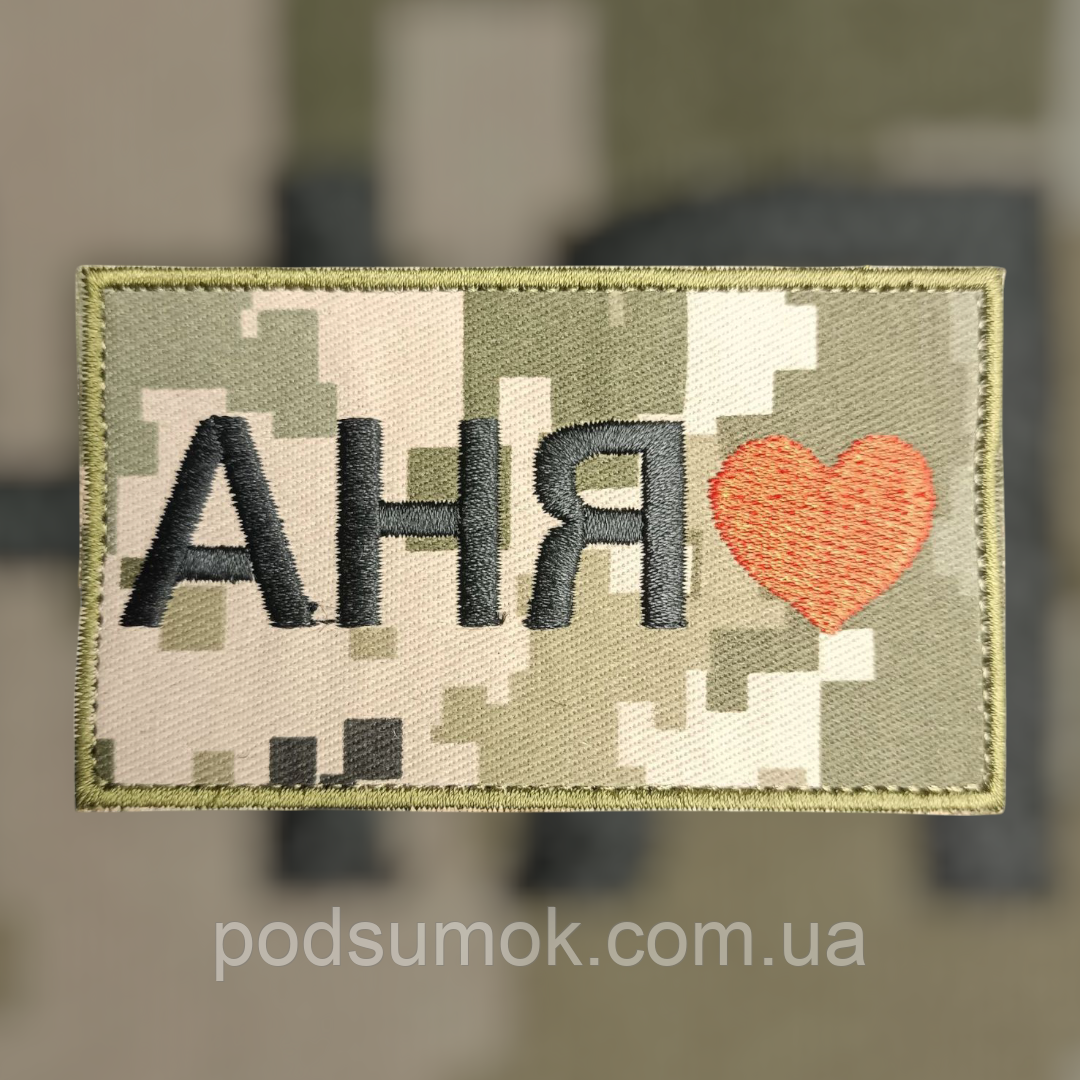 Шеврон АНЯ на липучці для велкро патч, фото 1