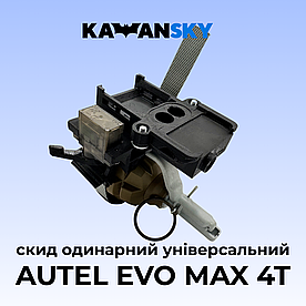 Система скиду Кажанскай на Autel EVO MAX 4T