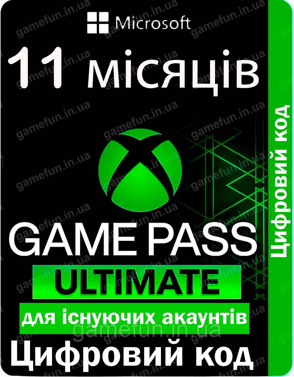 Xbox Game Pass Ultimate на 11 місяців / Xbox One / Xbox Series S/X / Windows (для існуючих акаунтів) (код), фото 1