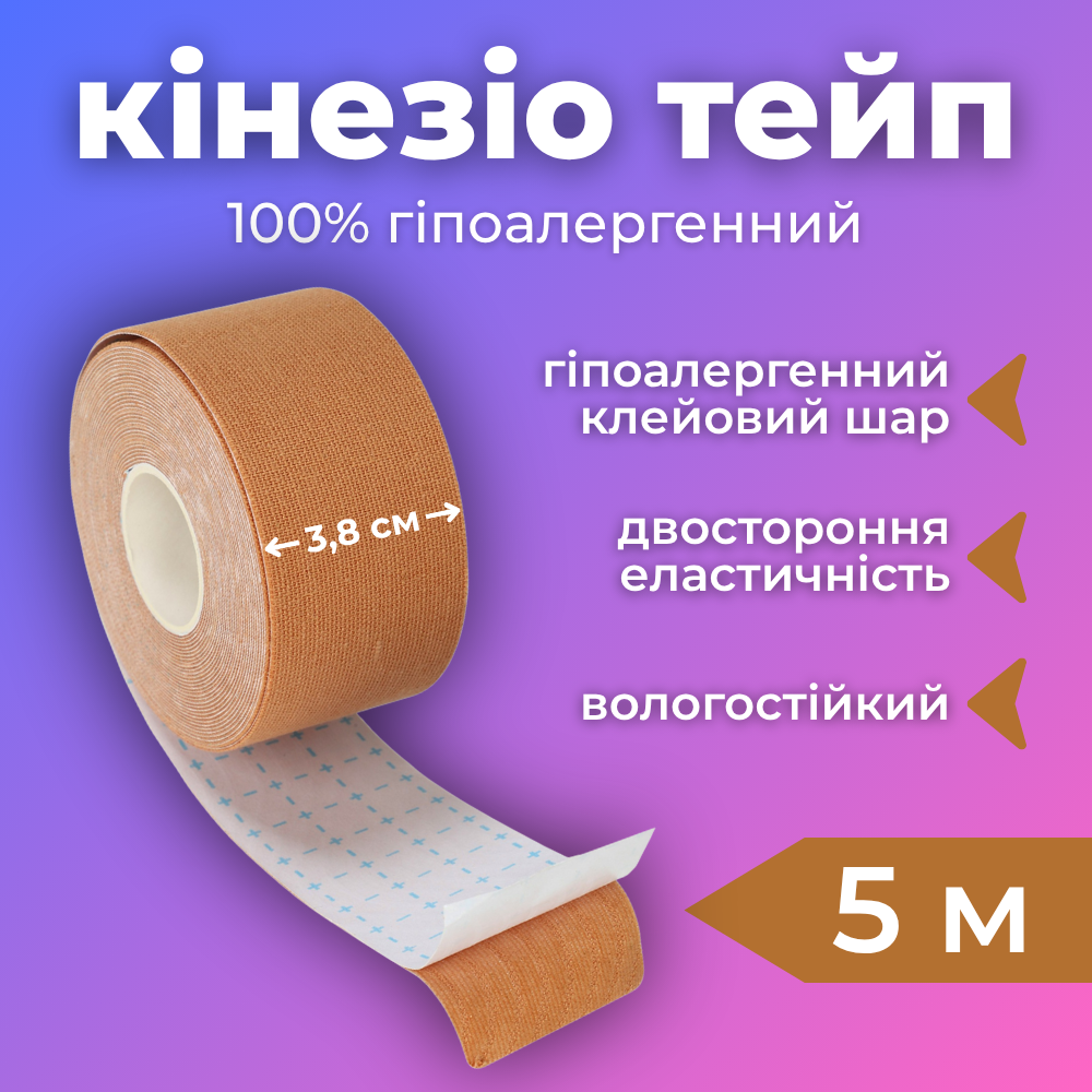Кінезіологічна стрічка для грудей, лімфодренажний тейп, пластир кінезіо тейп Hechpro (KT385M), фото 1